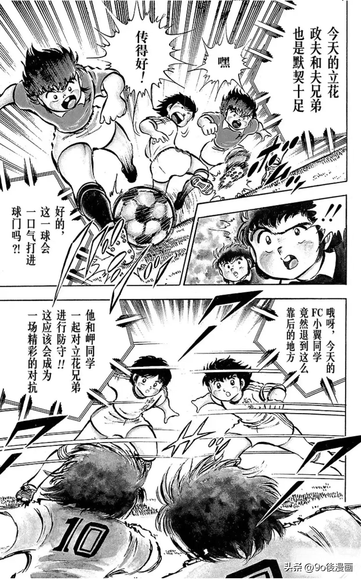 足球小将第21集完整版中文版,足球小将第12集