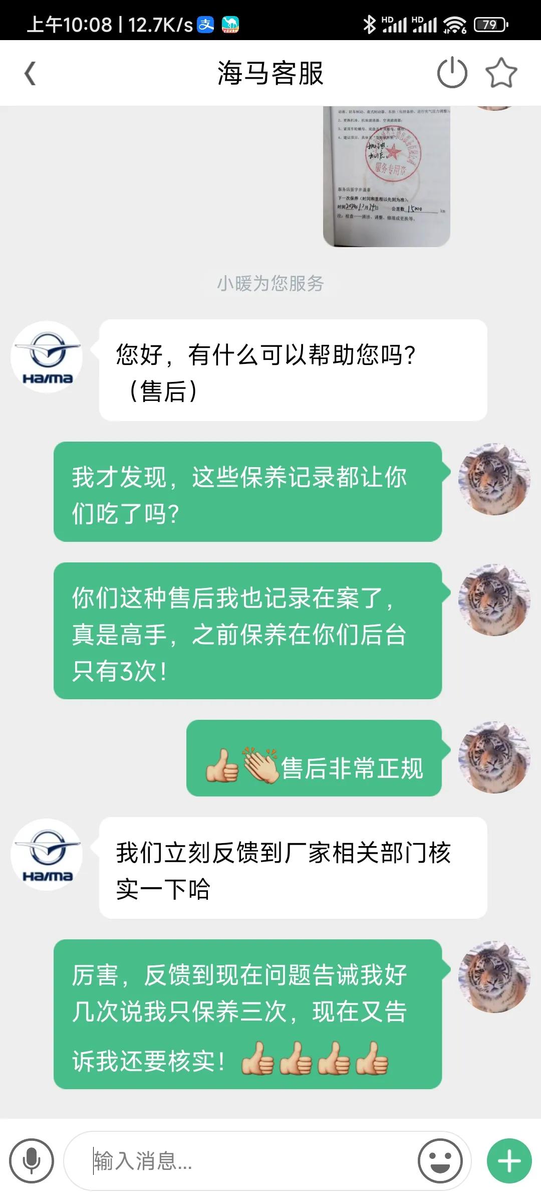 海马8s故障率高吗,海马8s故障去哪里修