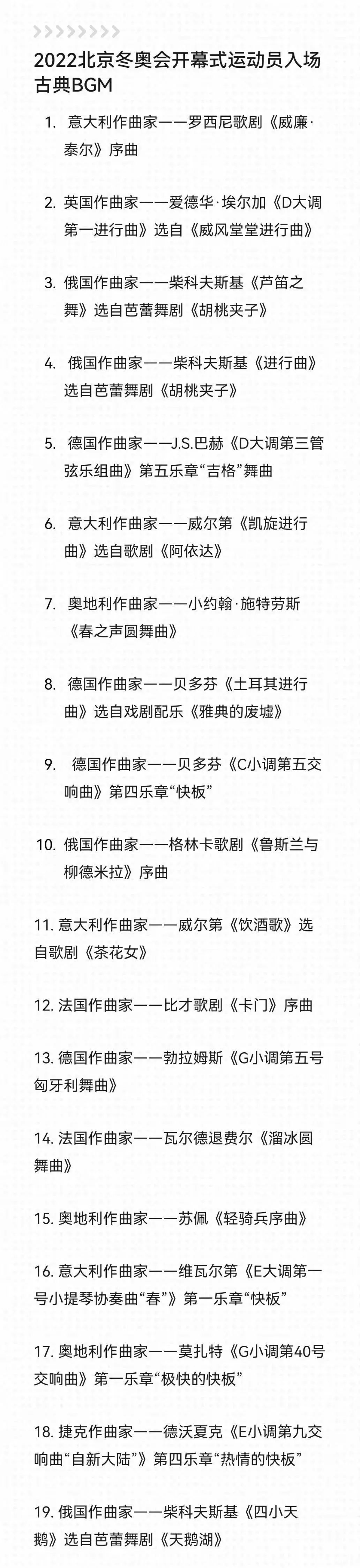 历届奥运会主题歌播放,历届奥运会颁奖音乐