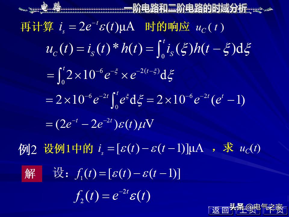 邱关源电路第六版讲解全集,电路第五版邱关源知识总结