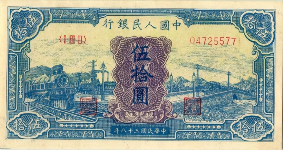 第二套人民币伍角真假辨别,05年人民币专业防伪特征