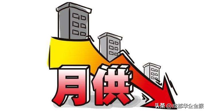 买房月供是怎么算的,月供一般是怎么样开始算的