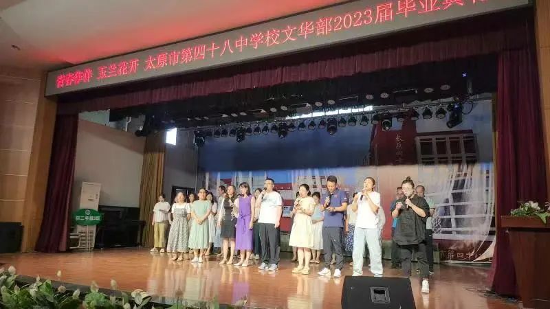 太原市文华中学校2023届毕业典礼