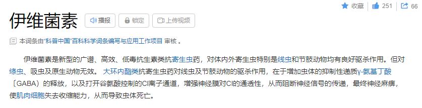 美国人滥用兽药治疗新冠中毒,美国用兽药治新冠