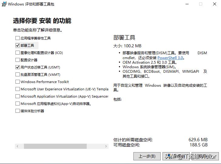 利用mdt封装win10系统,win10操作系统封装与应用文献