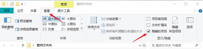 文件夹图片消失了,怎么把文件夹里的图片找回来