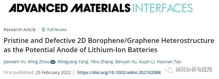 新型石墨烯基锂离子电池,第二代石墨烯复合锂离子云电池