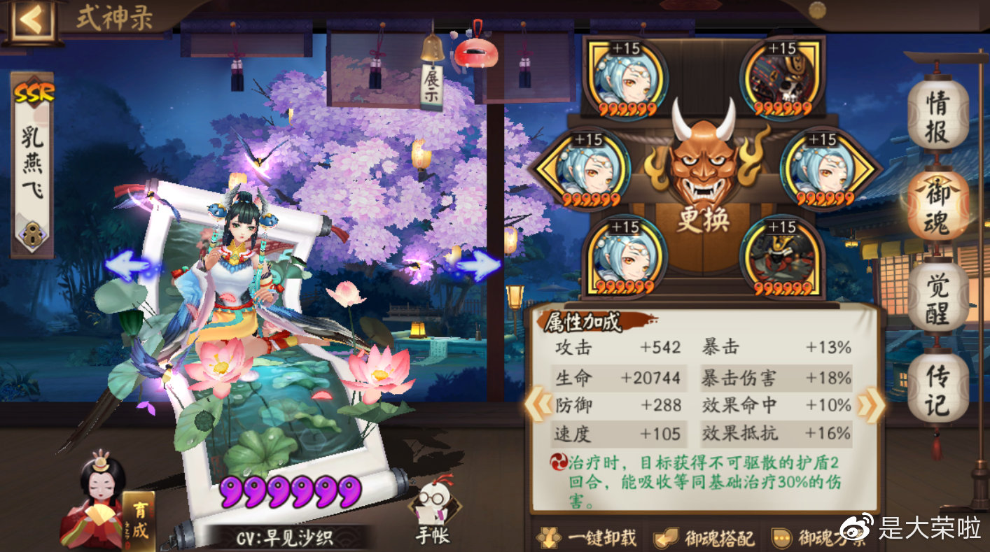 阴阳师稳定斗技上分阵容,阴阳师目前斗技阵容推荐