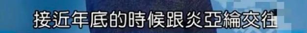 炎亚纶道歉引发争议,炎亚纶事件发布会