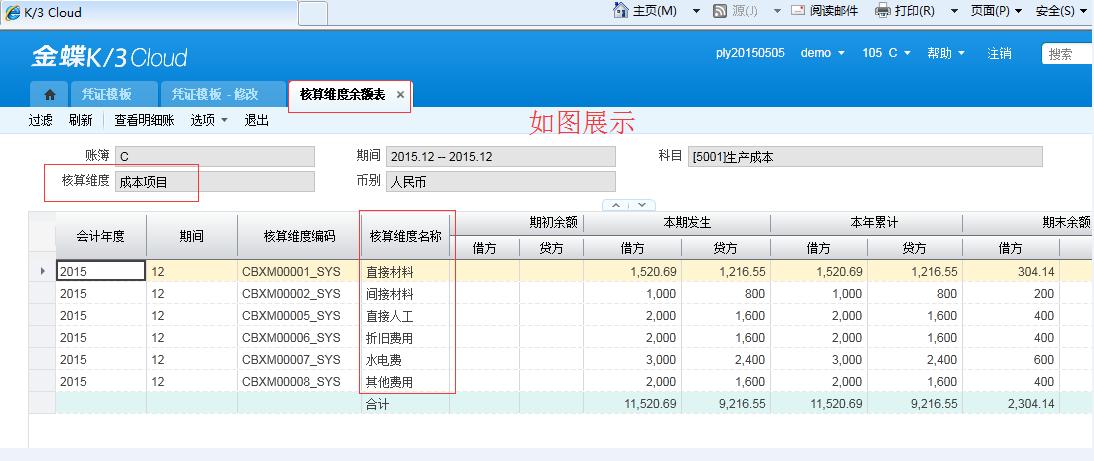 金蝶k3cloud详细教程,金蝶k3wise结账流程图解