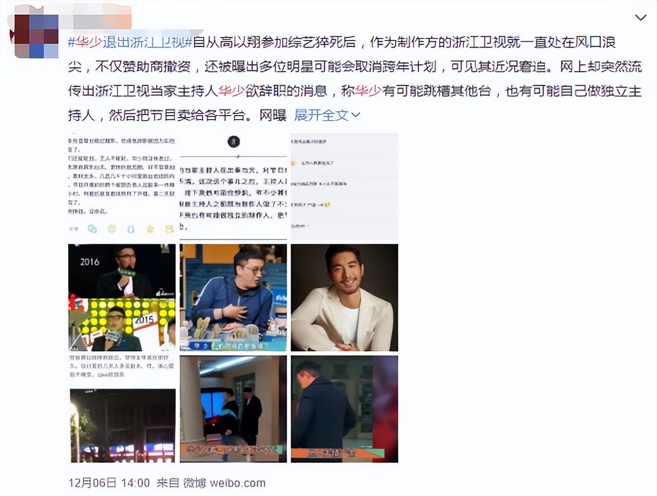 华少触犯张家辉底线被怒怼,被张家辉怼的华少现状