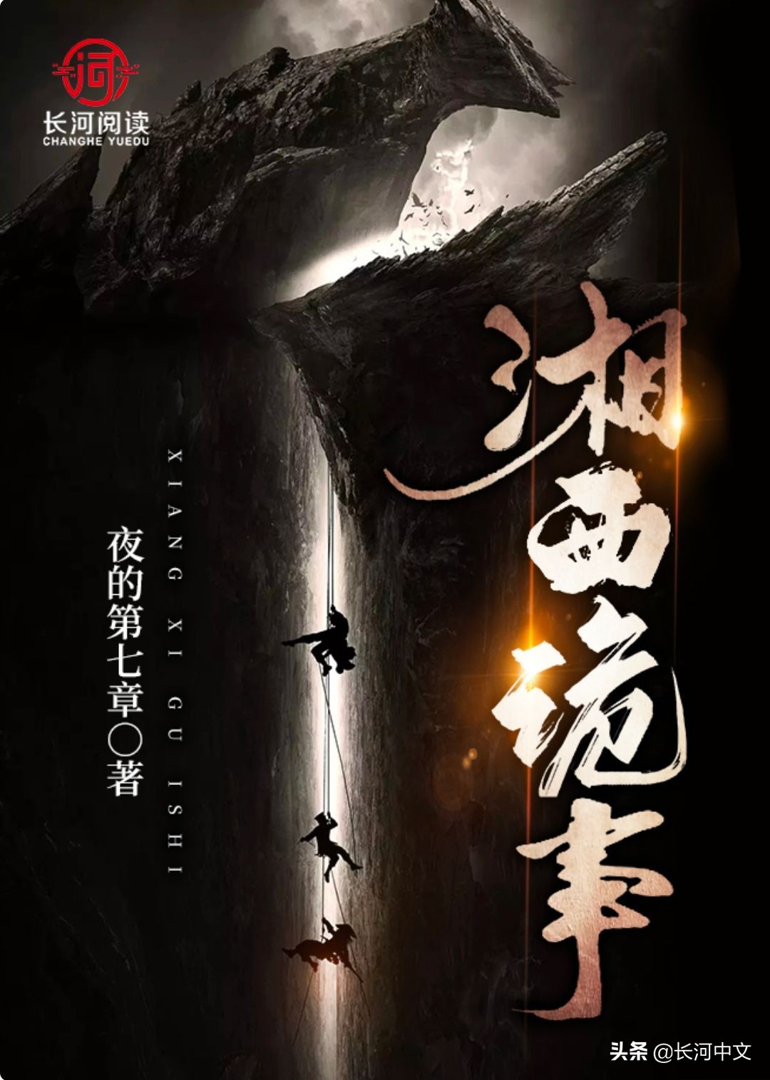 十大必看悬疑灵异小说,100集以上的灵异悬疑小说