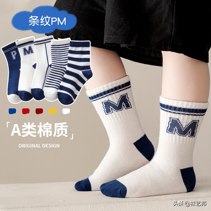 品牌加厚童袜,品牌防臭童袜