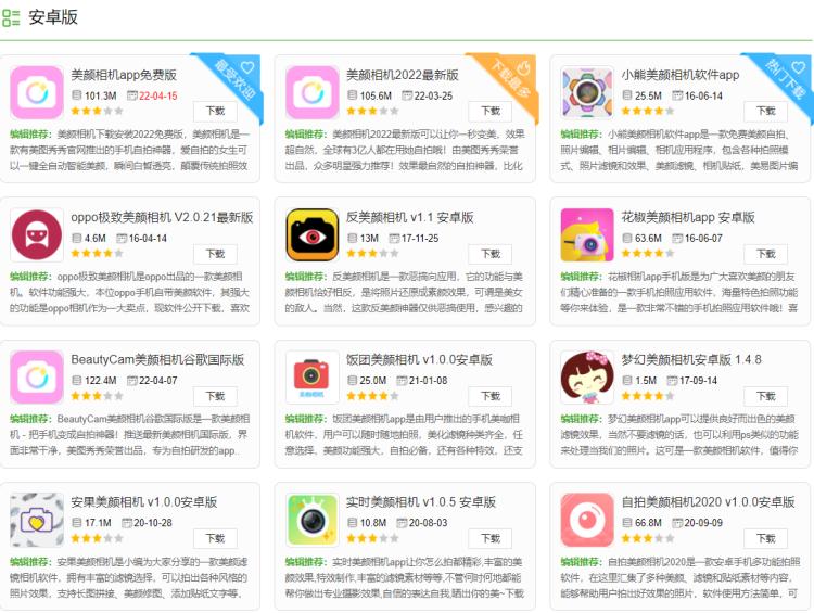 涓浗缇庨杞欢,缇庨鐩告満甯傚満缁嗗垎鎶ュ憡