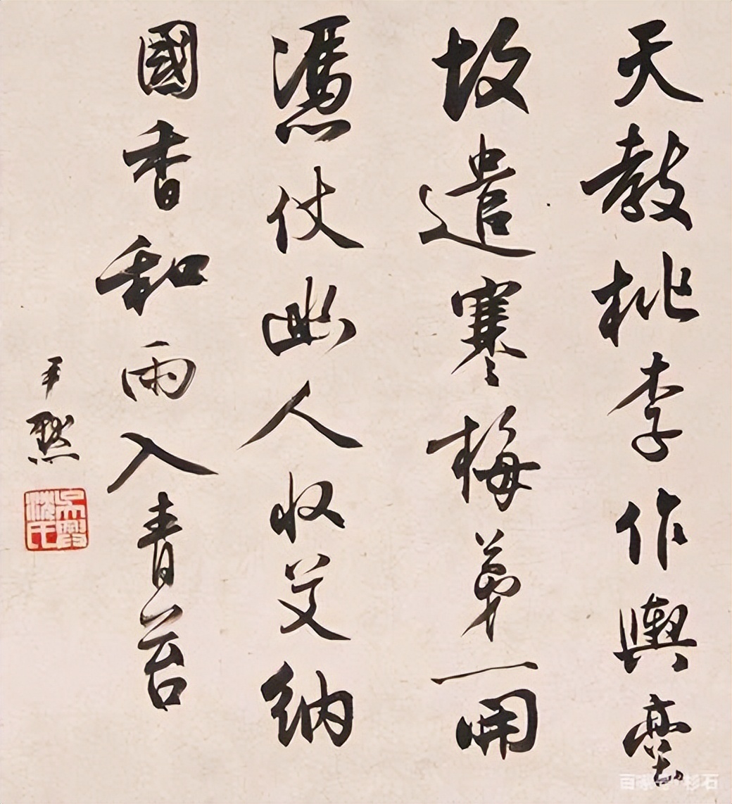 论书法家的传统哲学修养,书法大师的自我修养