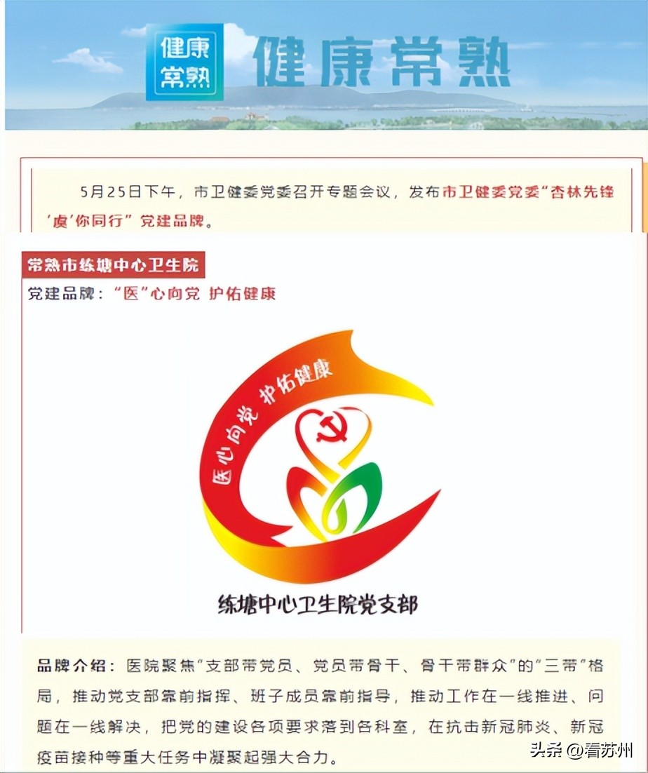 苏州中医院口碑怎样,苏州有哪些卫生院