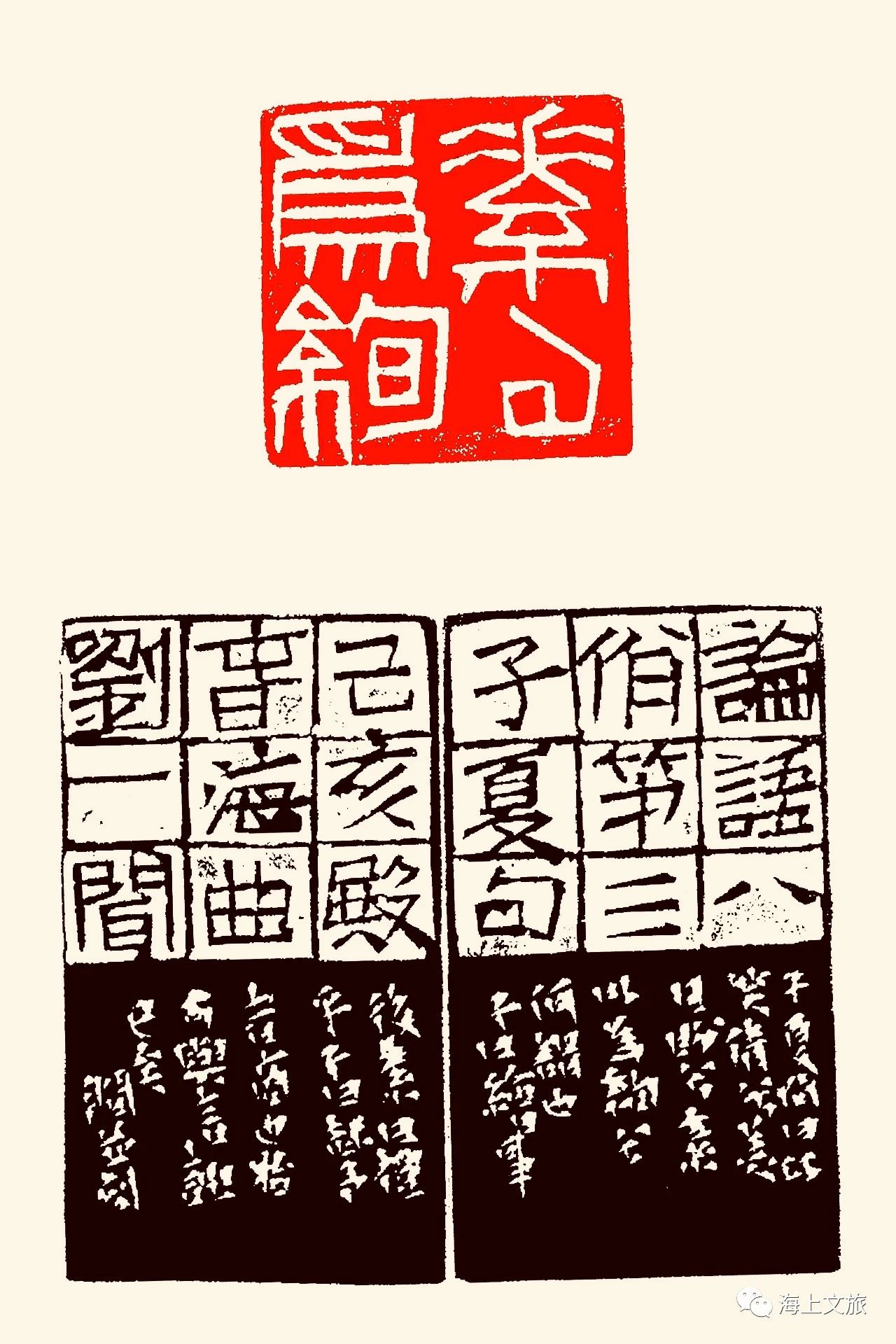 刘一闻新篆刻作品,刘一闻印章价格