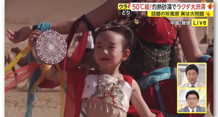 日本记者敦煌堵骆驼,日本记者直播连线冰墩墩