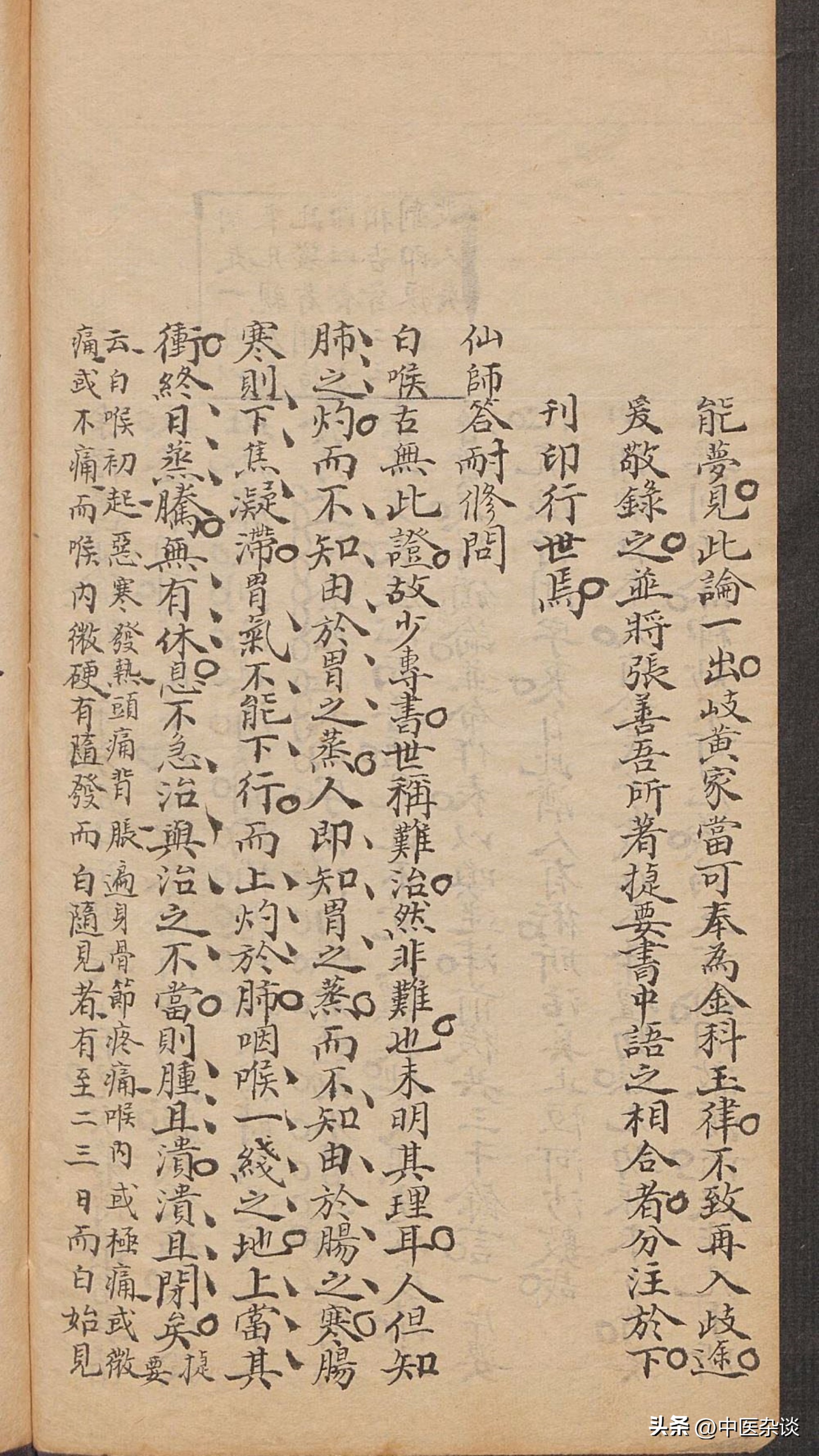 白喉中医经方,中医白喉的病机