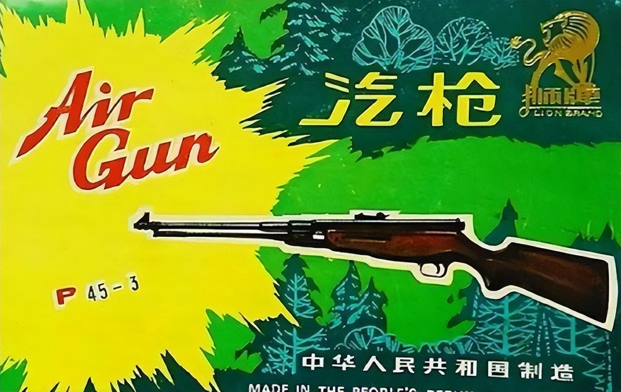 老款狮牌气枪,90年代狮牌气枪