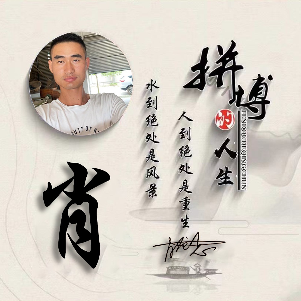 2023最流行微信个性签名头像,2024任字好看的微信头像