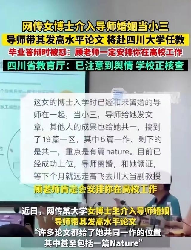 广东车震门学校回应，卓处被免职，已婚女老师被扫地出门
