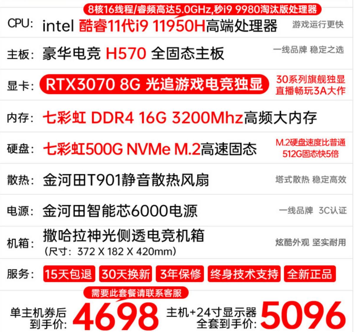 4500元i5主机最佳配置单,500块i5台式电脑