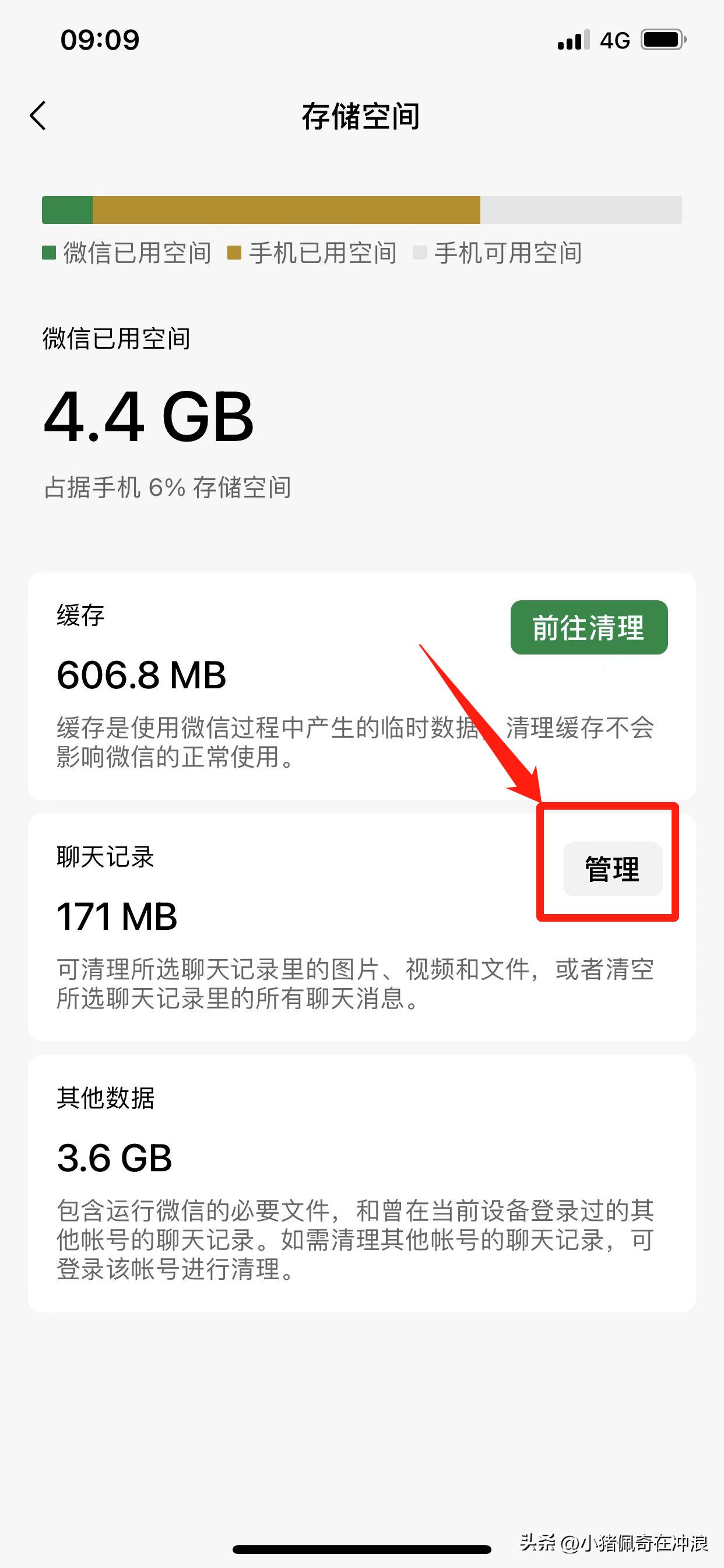 手机微信占的内存大怎么办,手机微信少占内存设置