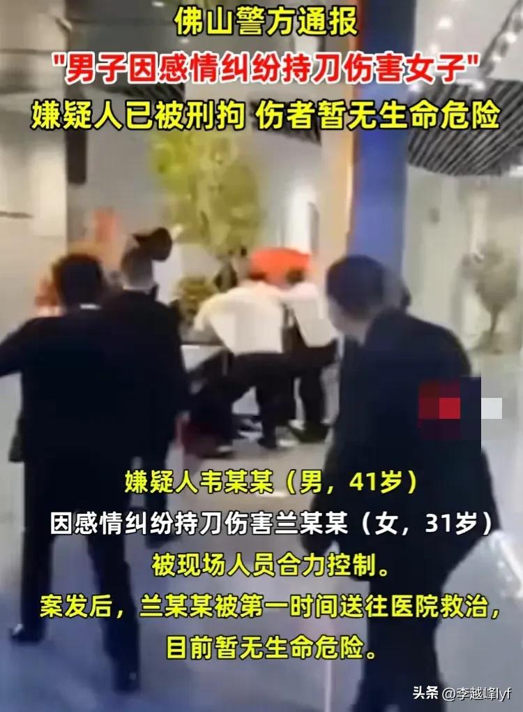 又发*案惨**了，佛山一男子连捅女子6刀，并泼了硫酸，原因让人发指