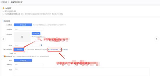 0基础学习VR全景平台篇第99篇：百度地图如何上传全景图