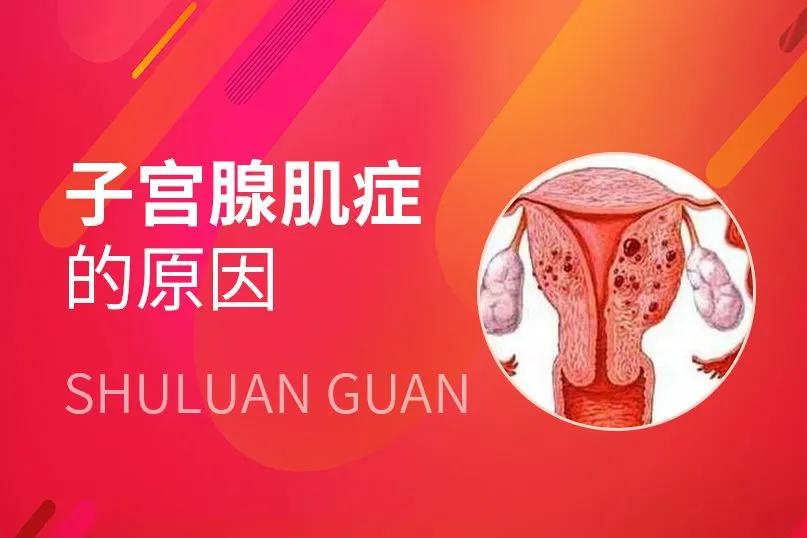 痛经引起子宫增大,痛经厉害出血多要输血吗