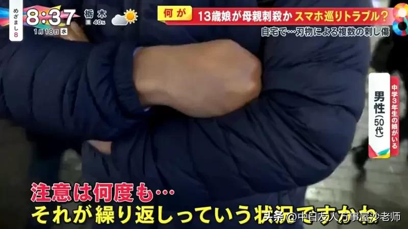 日本持刀伤人事件新闻,日本发生捅杀孩子事件