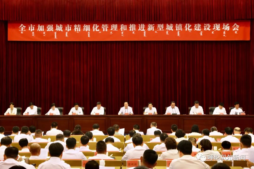 全市加强城市精细化管理和推进新型城镇化建设现场会召开高润喜出席并讲话
