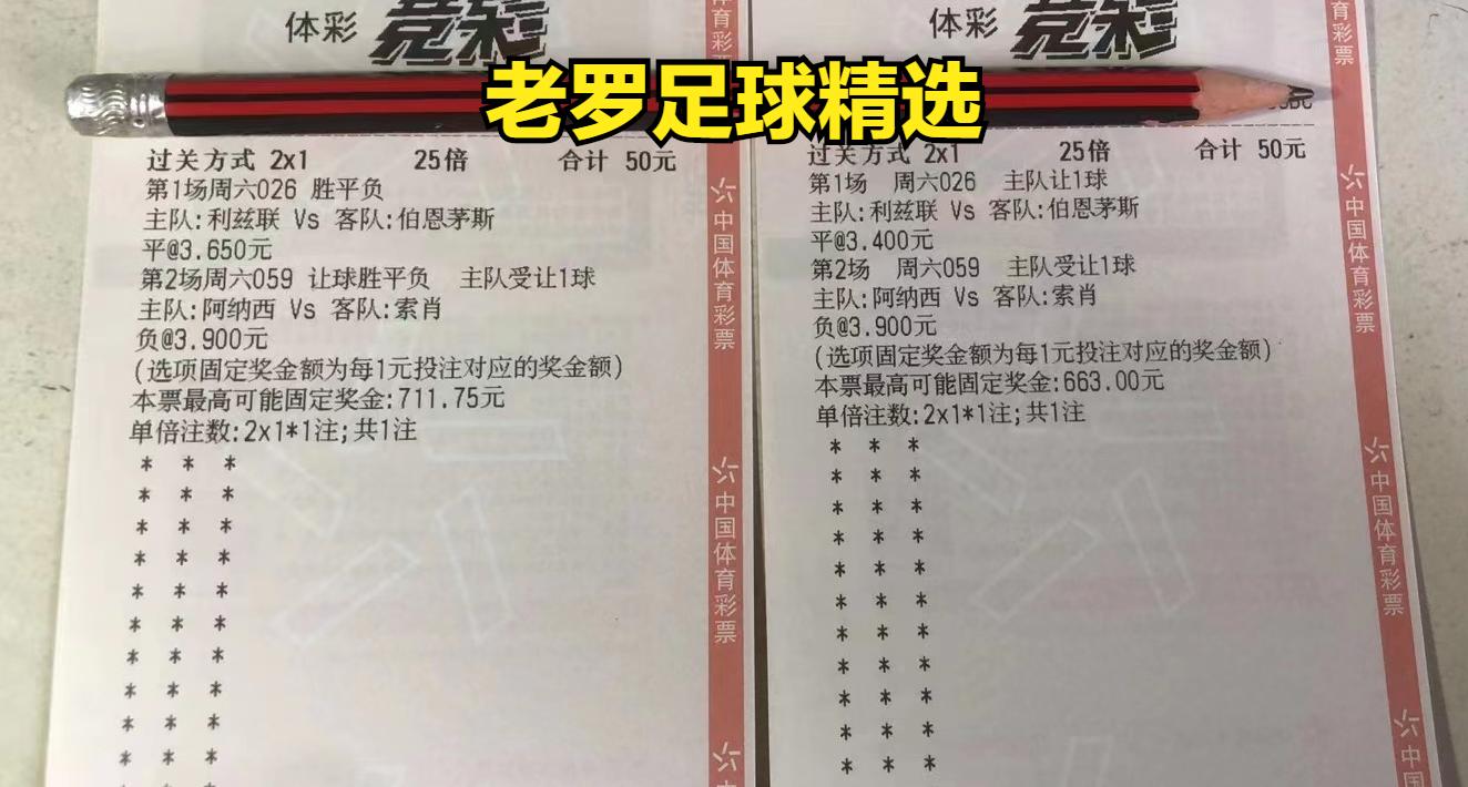 今日足球竞彩预测伯恩利,今日足球英甲竞彩实单推荐