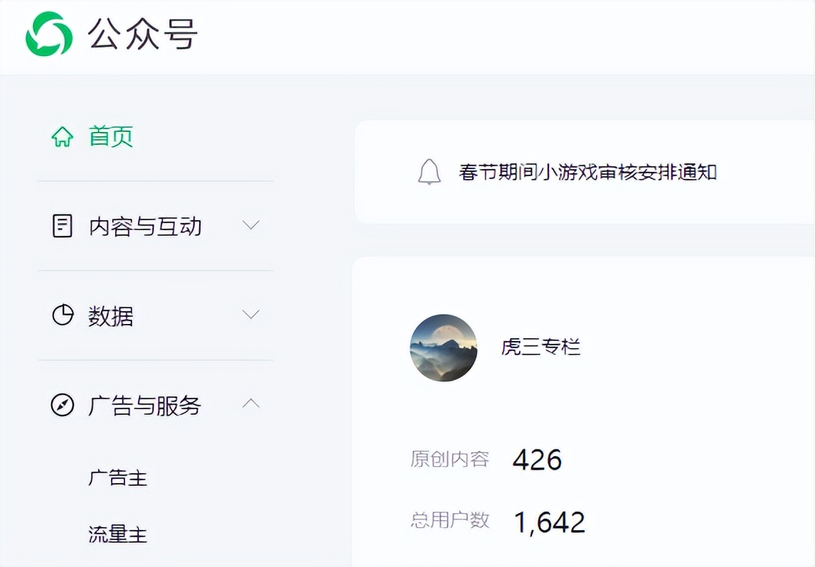 头条号一下涨了很多粉,头条号做了2个月了才700粉丝