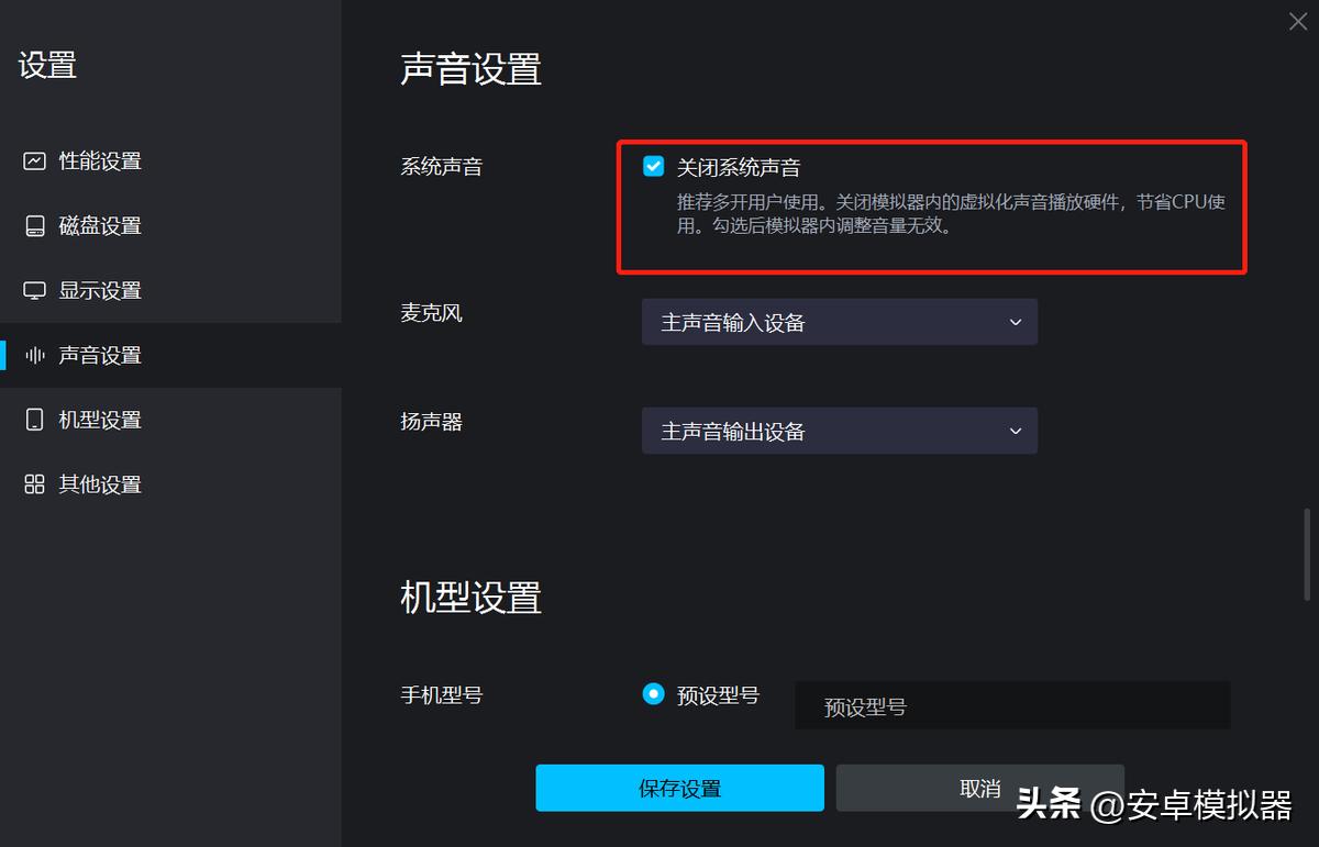 mumu模拟器和mumu模拟器12哪个好用,mumu模拟器怎么多开不卡