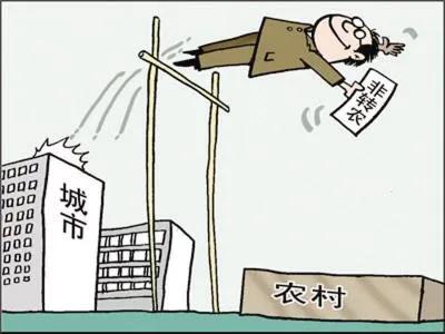 当前户口非转农都有哪些政策规定,农转非户口的最新政策到什么时候