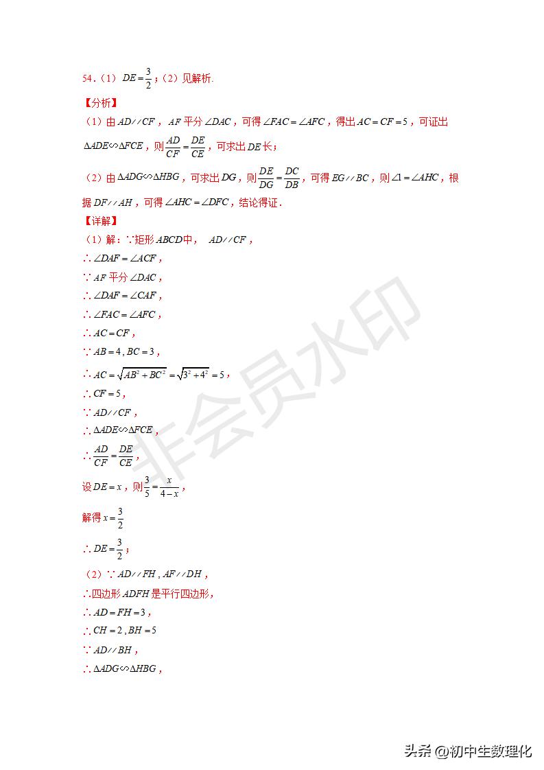 「九年级数学」6.5相似三角形的性质（巩固练习）