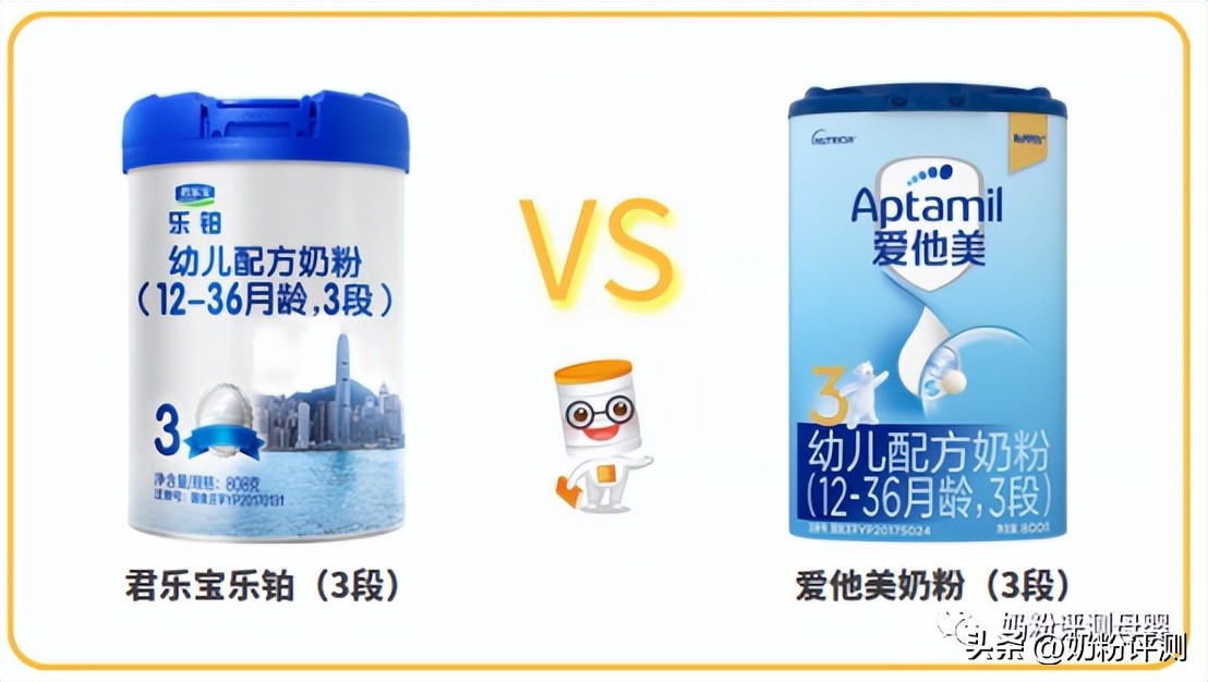 君乐宝乐铂对比爱他美金典,君乐宝乐铂二段奶粉对比