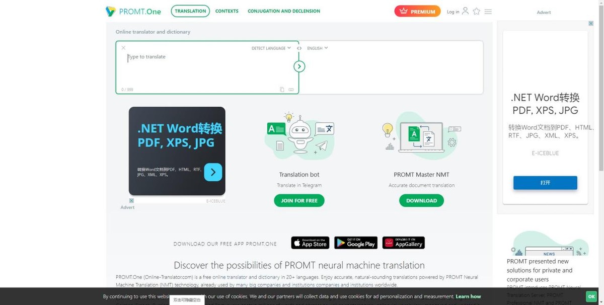deepl翻译可以离线用么,deepl的翻译效果怎样