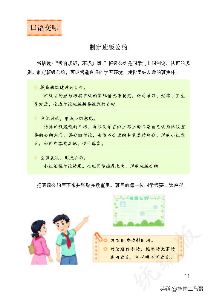 暑假预习语文用什么书,暑假预习的课文开学还要预习吗