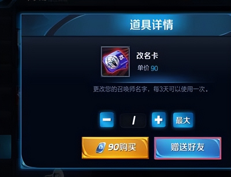 离谱！修改一次昵称竟收费118元？