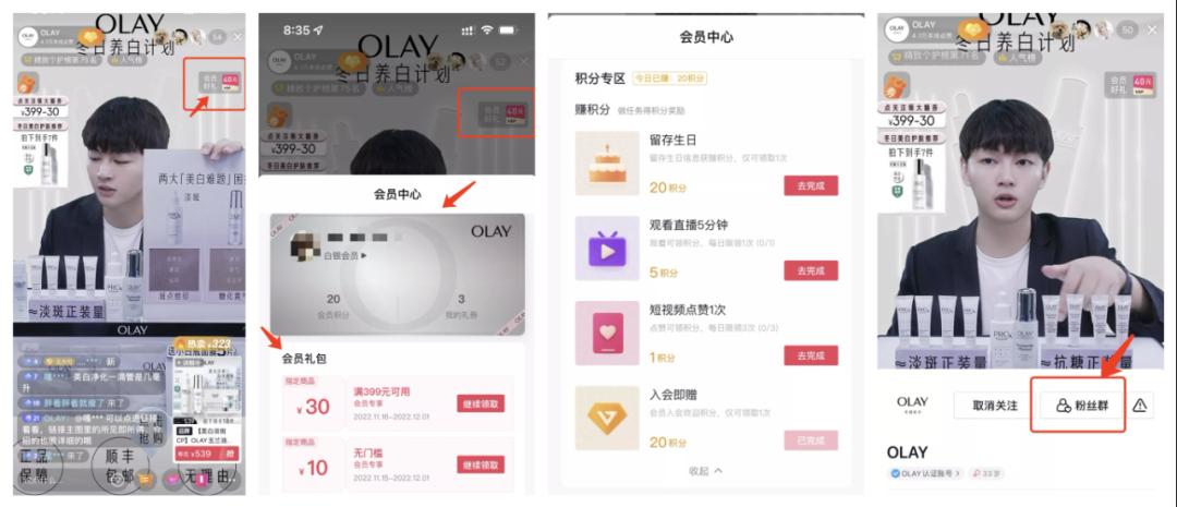 2021双11攻略olay,olay线下撤柜