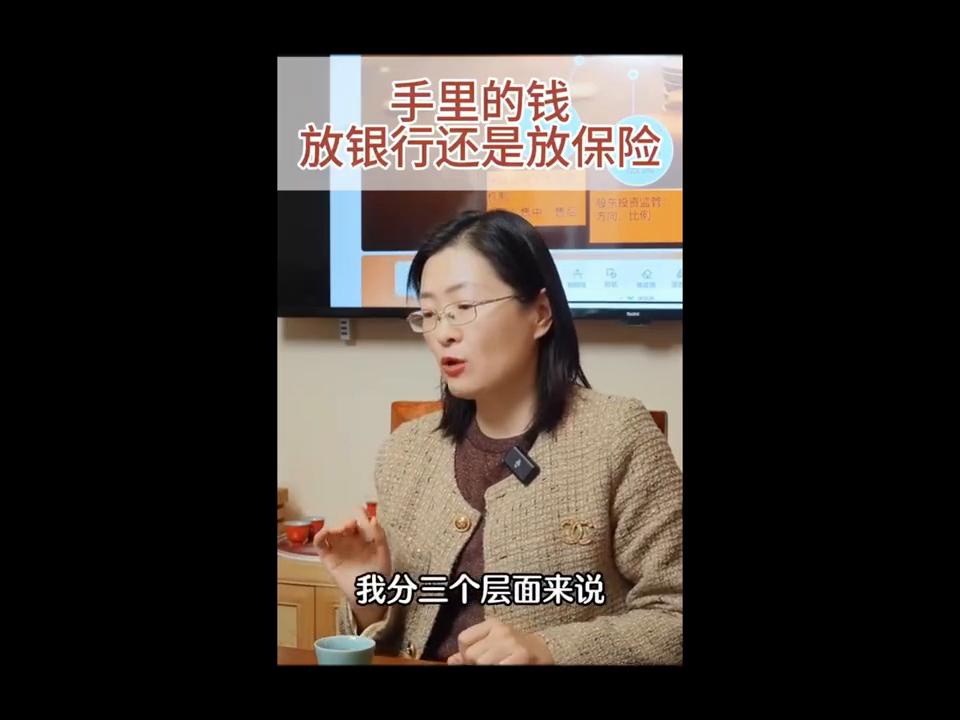 钱除了放银行还放哪安全,把钱放在银行和放保险哪个好