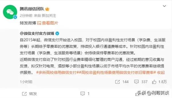 微信团队发出严正提醒是什么意思,微信出问题如何发朋友圈道歉