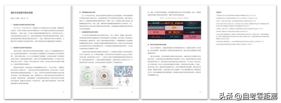 入门级论文写作攻略,毕业设计论文怎么写新手入门