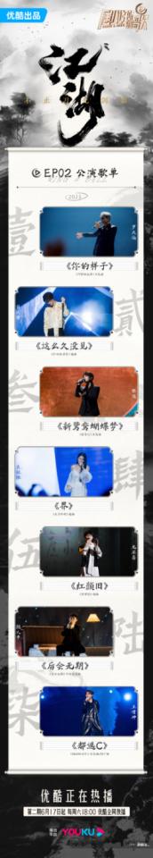 颜人中告五人社恐相遇空气结冰优酷《剧好听的歌》唱响音乐江湖