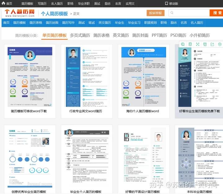 简历模板免费软件下载,哪个软件可以做简历模板免费