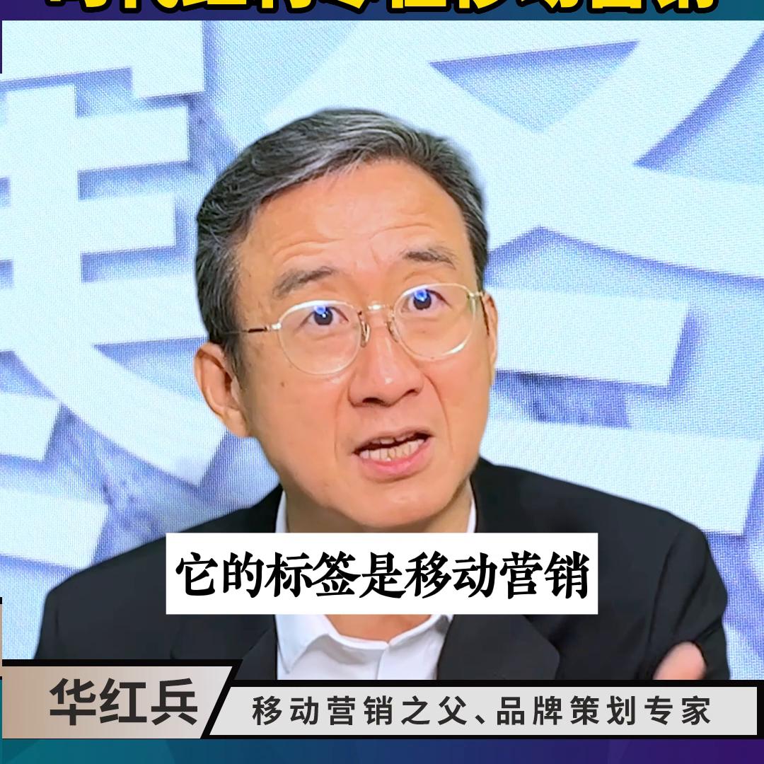 人在最低谷怎么翻身？学移动营销带你抓住时代的红利~#营销思维