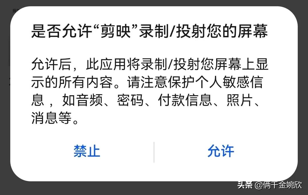 新手做自媒体第一条视频录制技巧,分享屏幕教学